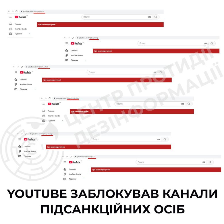 youtube заблокировал каналы Андрея Луганского