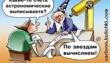 Черновецкий придумал, как по-новому составить тарифы ЖКХ