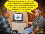 Страна-телевизор