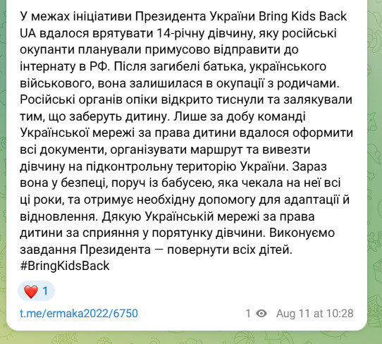 Дитину повернули із російської окупації Що відомо