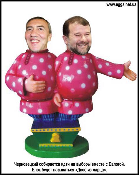 Двое из ларца