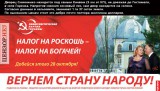 Коммунистично-олигархическая партия