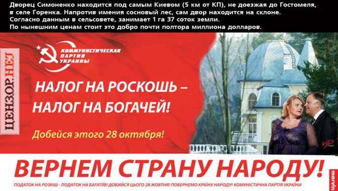 Цензор.НЕТ Изображение