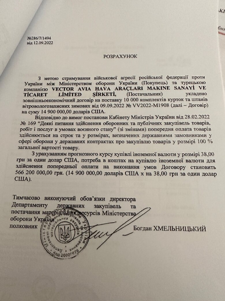 Скандал з куртками: де Міністерство оборони згрішило, а де маніпуляції 10