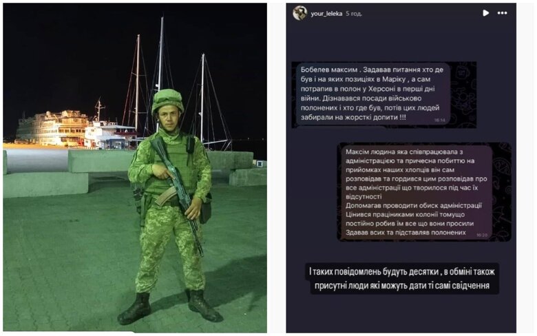Максим Бобылев - освобожденного из плена будут судить за сотрудничество с РФ