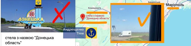 Dismantling of the stele Donetsk region