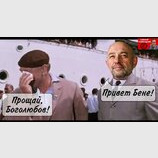 ... дивись паспорта не переплутай!