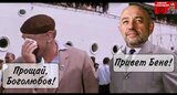 ... дивись паспорта не переплутай!