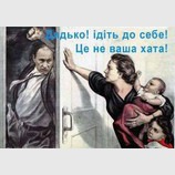 Пошел вон!