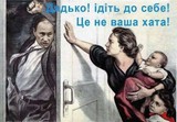 Пошел вон!