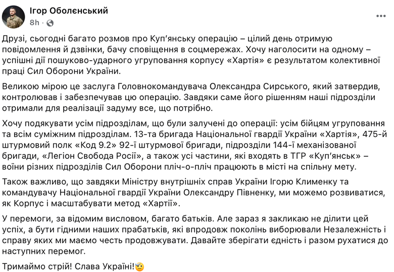 Контратака в Куп'янську: Хартія розповіла хто стоїть за операцією