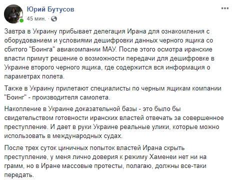 Завтра в Україну прибуде делегація з Ірану і фахівці Боїнга, - Бутусов 01
