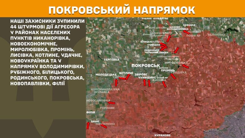 Що відбувається на фронті 27 серпня Дані Генштабу