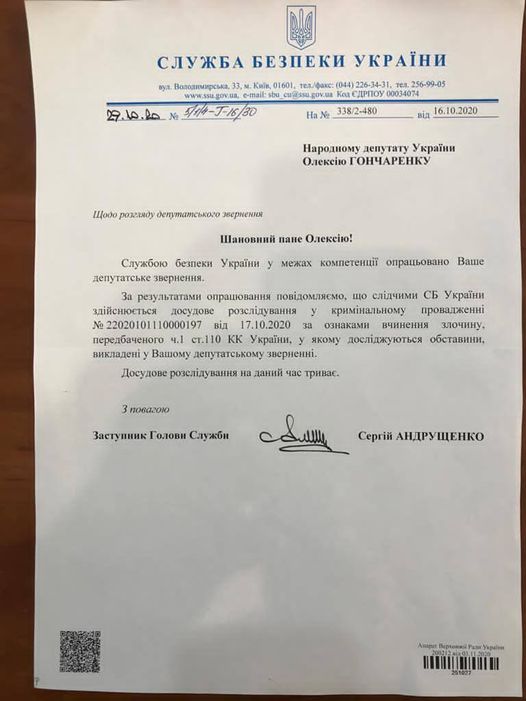 СБУ відкрила провадження проти Шарія 01