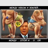 Между небом и землей...