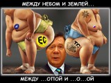 Между небом и землей...