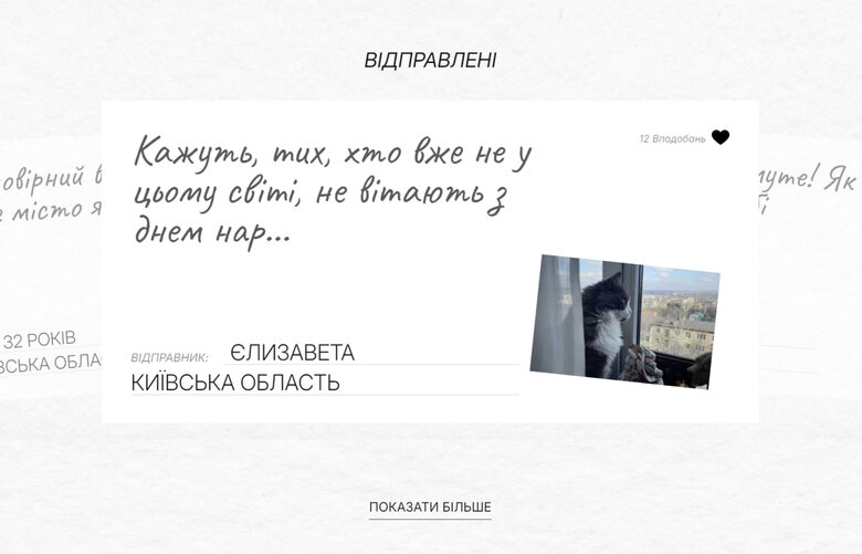 Стартував проєкт "Листи Бахмуту"