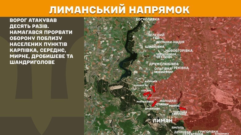 Ситуація на фронті на ранок 25 жовтня