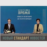 Назад, в будущее