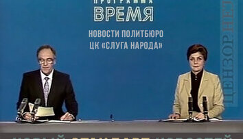 Назад, в будущее
