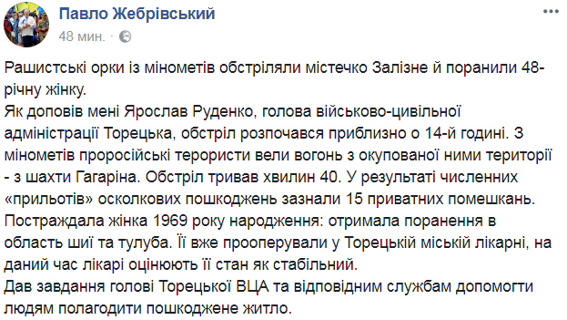 Обстріл житлових кварталів Торецька: бойовики поранили місцеву жительку 01