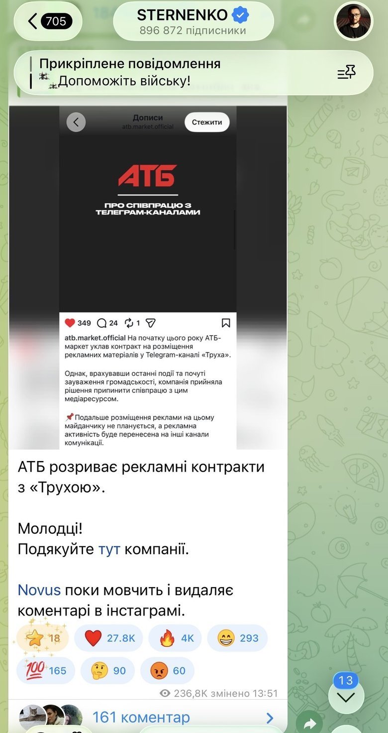 скріншот