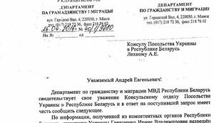 Беларусь уверяет Генсека ООН, что не запрещала мне въезд, - Ирина Геращенко. ДОКУМЕНТ