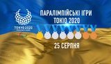 медали