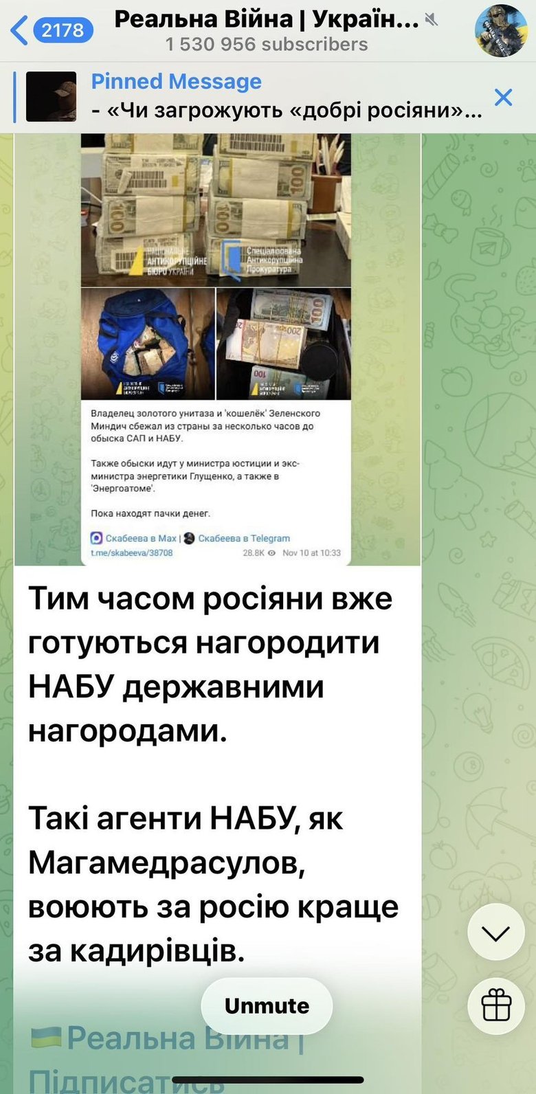 Анонімні Telegram-канали атакують НАБУ