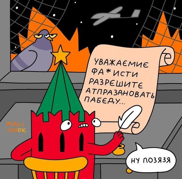фотожаба