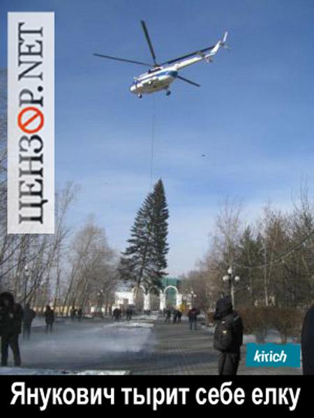 Янукович тырит себе елку
