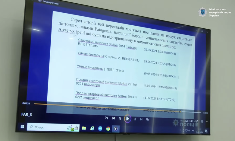 фаріон