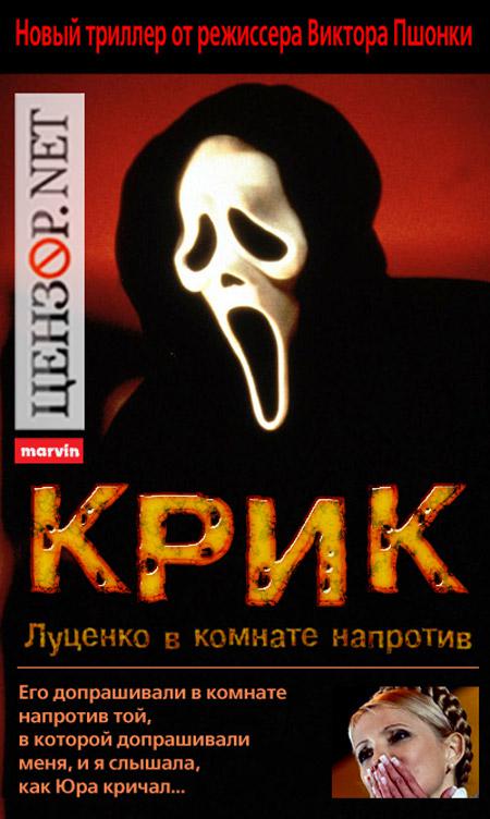 Крик в комнате напротив