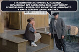 Страшная весть
