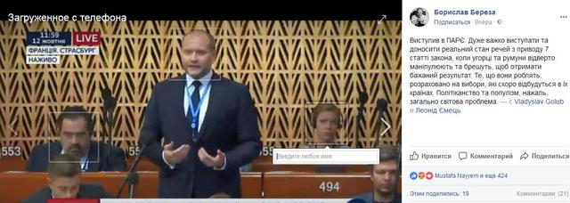 Земан+Путін=пропаганда. Сесія ПАРЄ очима українських делегатів 06 Земан+Путін=пропаганда. Сесія ПАРЄ очима українських делегатів 06