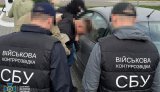 СБУ задержала должностное лицо воинской части в Одесской области