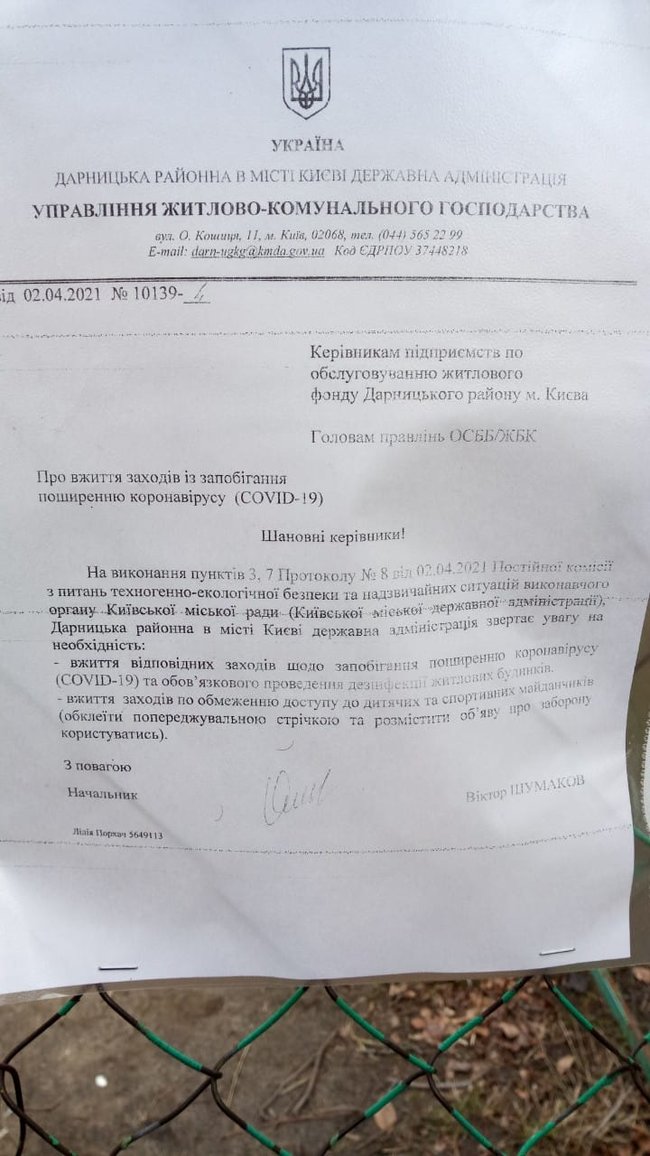 Наполегливо просимо, або Умовний локдаун: суд за відсутність маски у парку та можливість посидіти у кавярні 04
