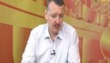 "На Донбасі бійня. Після візиту Зеленського наші втрати зросли в 3-4 рази" - полковник ФСБ Гіркін.. ВIДЕО