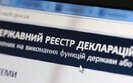 декларування