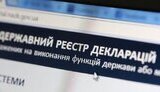 декларування