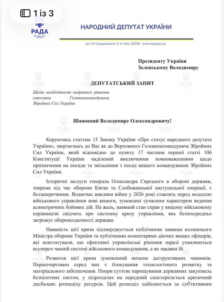 Нардепи ініціювали запит до Зеленського щодо Сирського