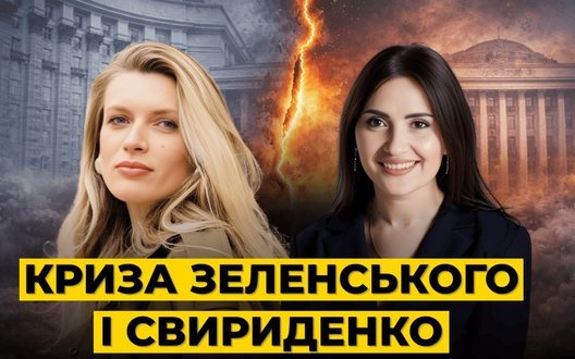 Свириденко та Зеленський блокують наш рух в ЄС – Мартина Богуславець // Без цензури. ВIДЕО