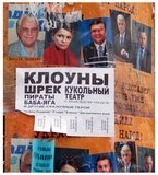 Клоуны...