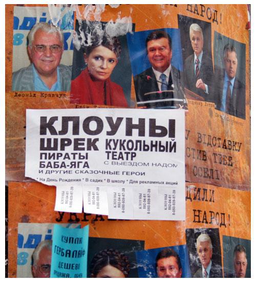 Клоуны...