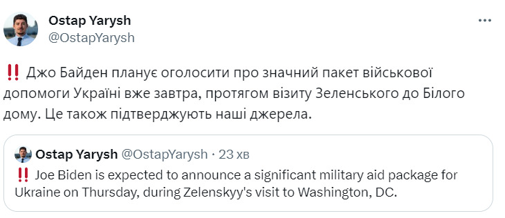 Байден планує оголосити про значний пакет військової допомоги Україні вже завтра, - ЗМІ 01