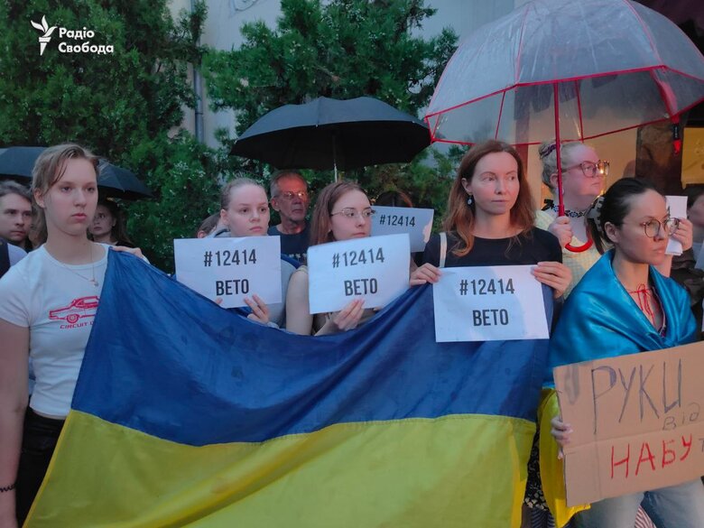 Люди вийшли на акцію проти закону щодо НАБУ та САП в Києві