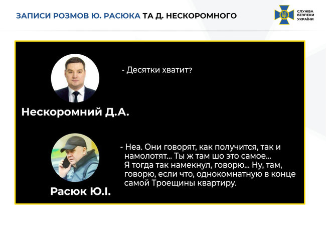 Нескоромному оголосили про підозру в підготовці замаху на Наумова 07 Нескоромному оголосили про підозру в підготовці замаху на Наумова 07