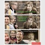 Порошенко виноват!