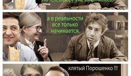 Порошенко виноват!