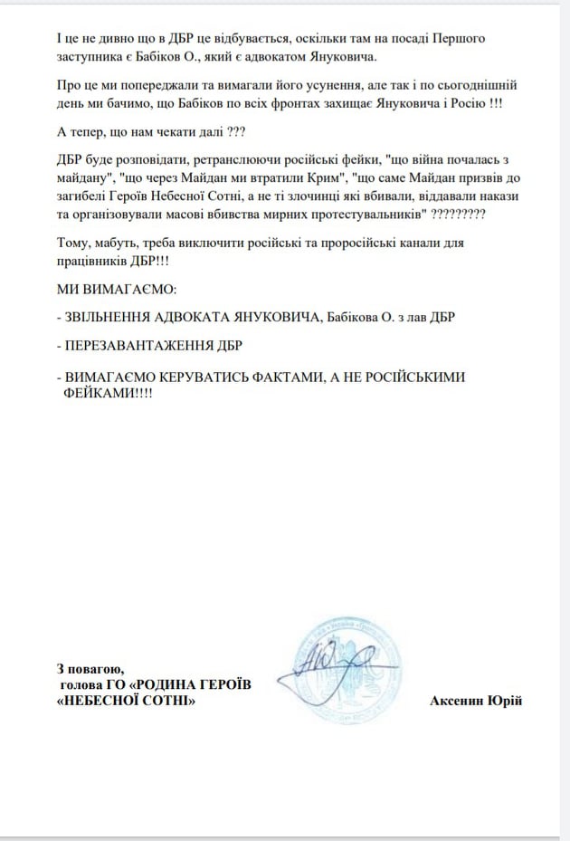 Родини Героїв Небесної Сотні вимагають звільнити першого заступника голови ДБР Бабікова 02